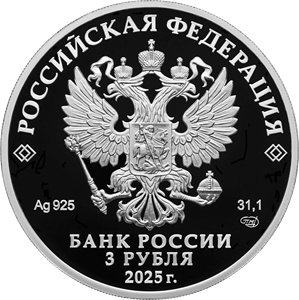 Аверс_180Охотник.png