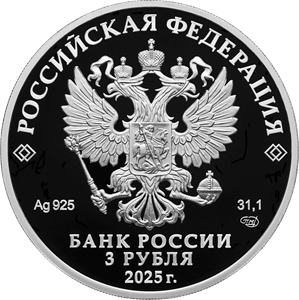 Аверс_180Охотник.png