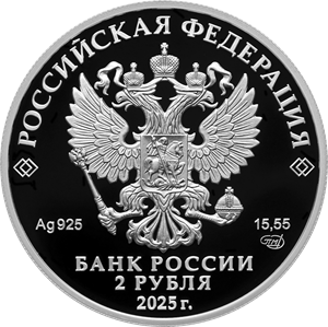 Аверс_180Охотник.png